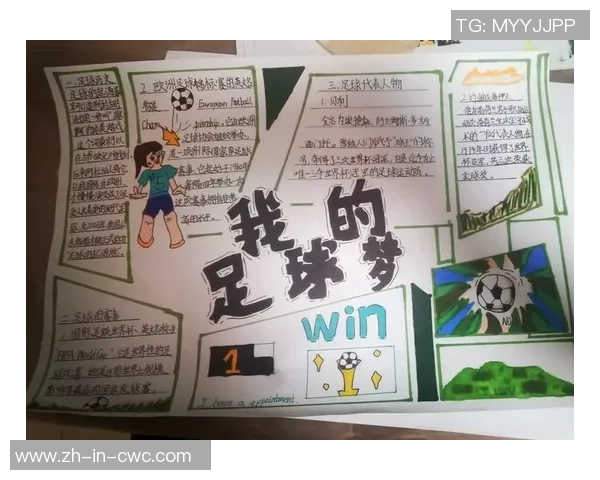 小小足球梦：孩子们的成长与友谊在绿茵场上的精彩故事